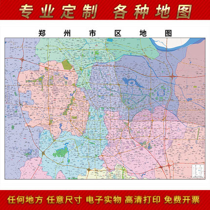 2024新款郑州市区地图贴图办公室挂图高清防水墙壁贴超大装饰画