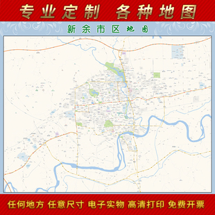 2026新款新余市城区地图办公室挂图高清防水墙壁装饰实物推荐定制