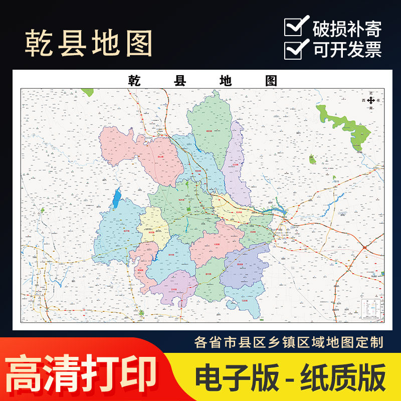 2024新款乾县行政地图办公室挂图高清防水实物超大装饰画定制