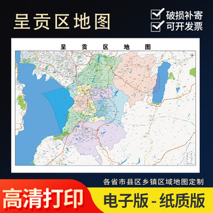 2026新款昆明市呈贡区行政地图办公室挂图高清壁贴超大装饰画定制