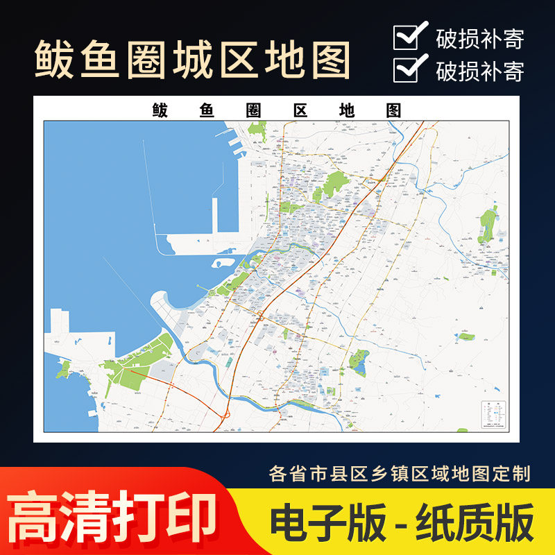 2024新鲅鱼圈城区地图贴图办公室挂图高清壁贴超大装饰画定
