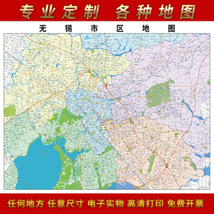 2026新款无锡市区地图贴图办公室挂图高清防水墙壁贴超大装饰画定