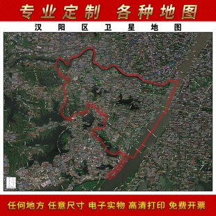 2026新款汉阳区卫星图地图办公室挂图高清防水墙贴超大装饰画定制