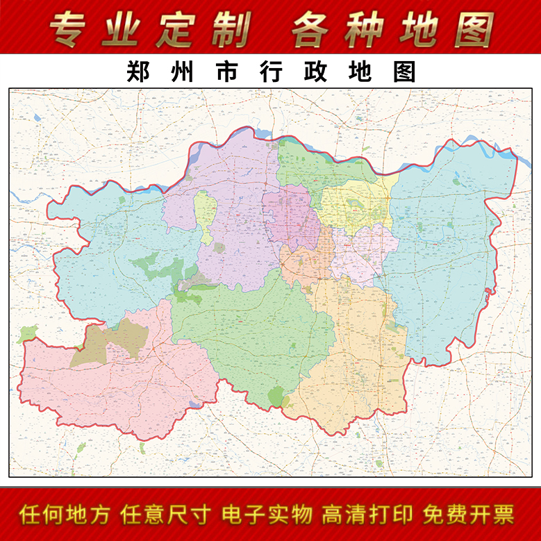 2022新款郑州市地图贴图办公室挂图高清防水墙壁贴超大装饰画定制