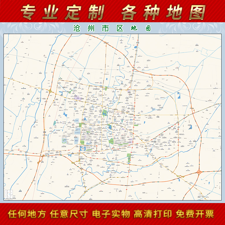 2021新款沧州市城区地图办公室挂图高清防水墙壁装饰实物推荐定制