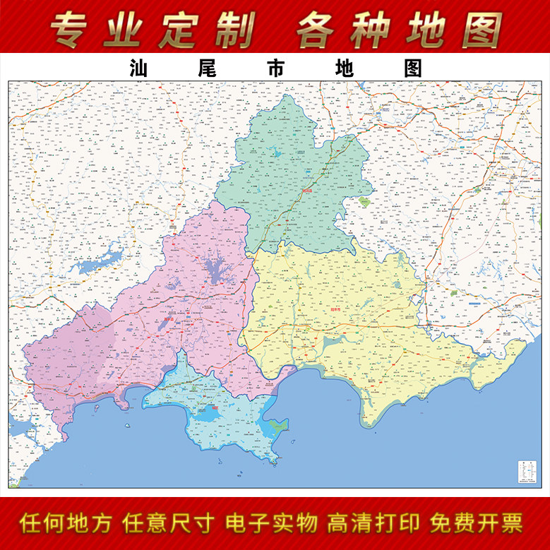 2024新款汕尾市城区地图办公室挂图高清防水墙壁装饰实物推荐定制