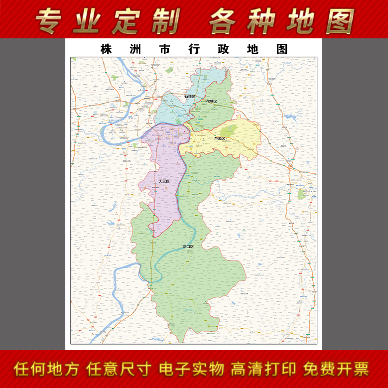 2021新款株洲市区划图地图办公室挂图超大高清防水墙贴装饰画定制