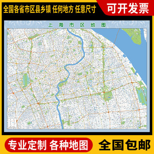 超大巨幅 上海市区地 图订制定做 城市城区海报2026新版装饰画芯