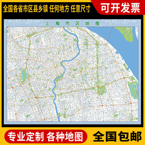 超大巨幅 上海市区地 图订制定做 城市城区海报2026新版装饰画芯