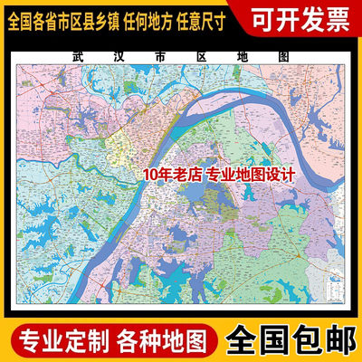 2024新款武汉市城区地图办公室挂图高清防水墙壁装饰实物推荐定制