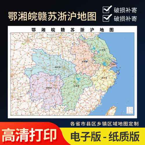 2026新款鄂湘皖赣苏浙沪地图贴图办公室挂图高清壁贴超大装饰画
