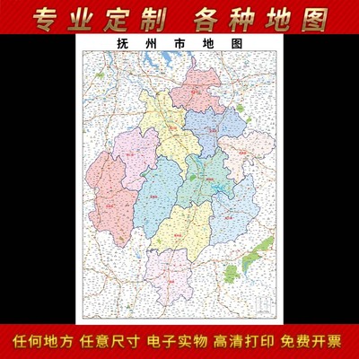 2024新款抚州市地图办公室挂图高清防水墙壁装饰实物推荐定制