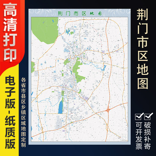 2026新款荆门市区城区地图办公室挂图高清壁贴超大装饰画定制