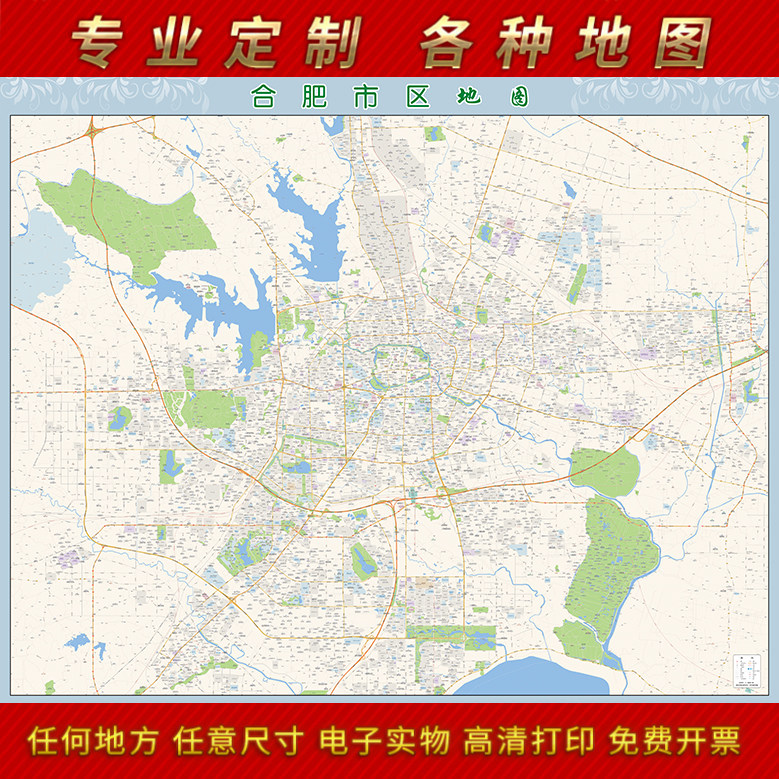 2022新款合肥市城区地图办公室挂图高清防水墙壁装饰实物推荐定制
