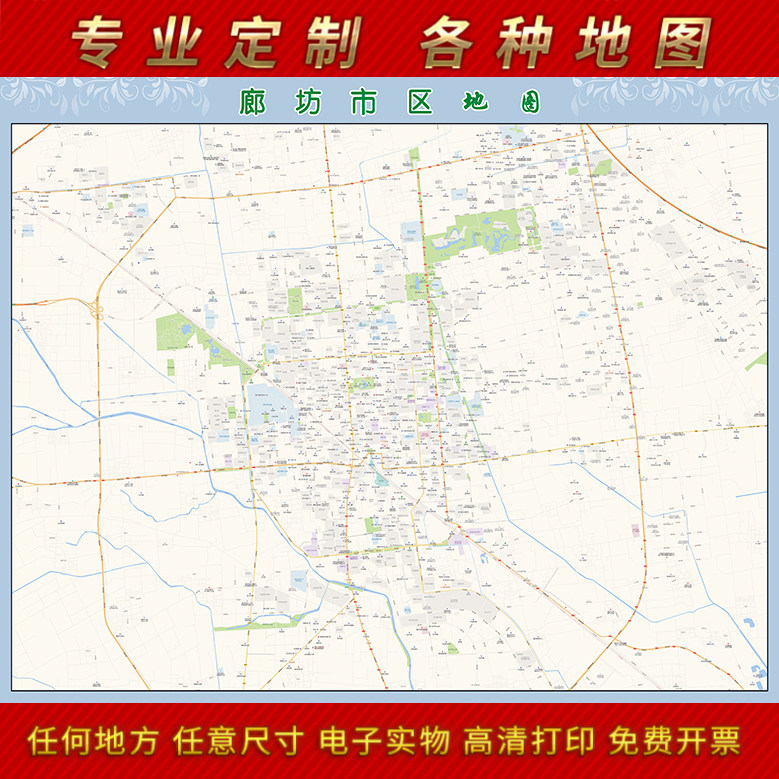 2024新款廊坊市城区地图办公室挂图高清防水墙壁装饰实物推荐定制
