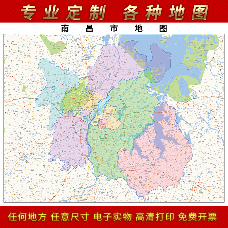 2024新款南昌市地图客厅办公室挂图高清防水墙壁装饰实物推荐定制