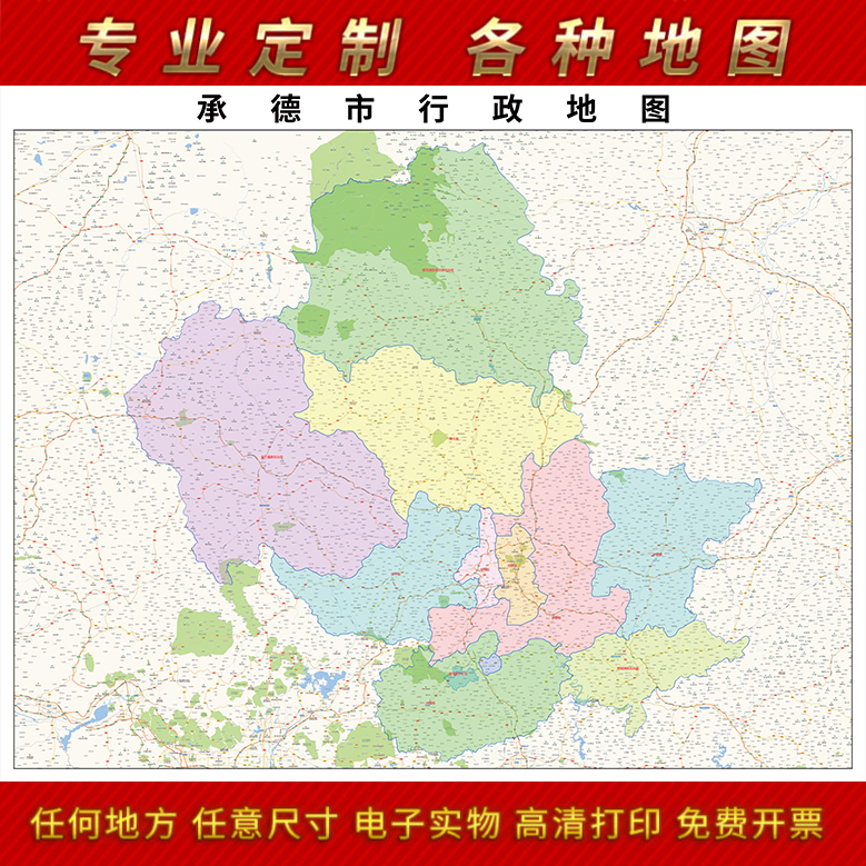 2024新款承德市地图贴图办公室挂图高清防水墙壁贴超大装饰画定制-封面