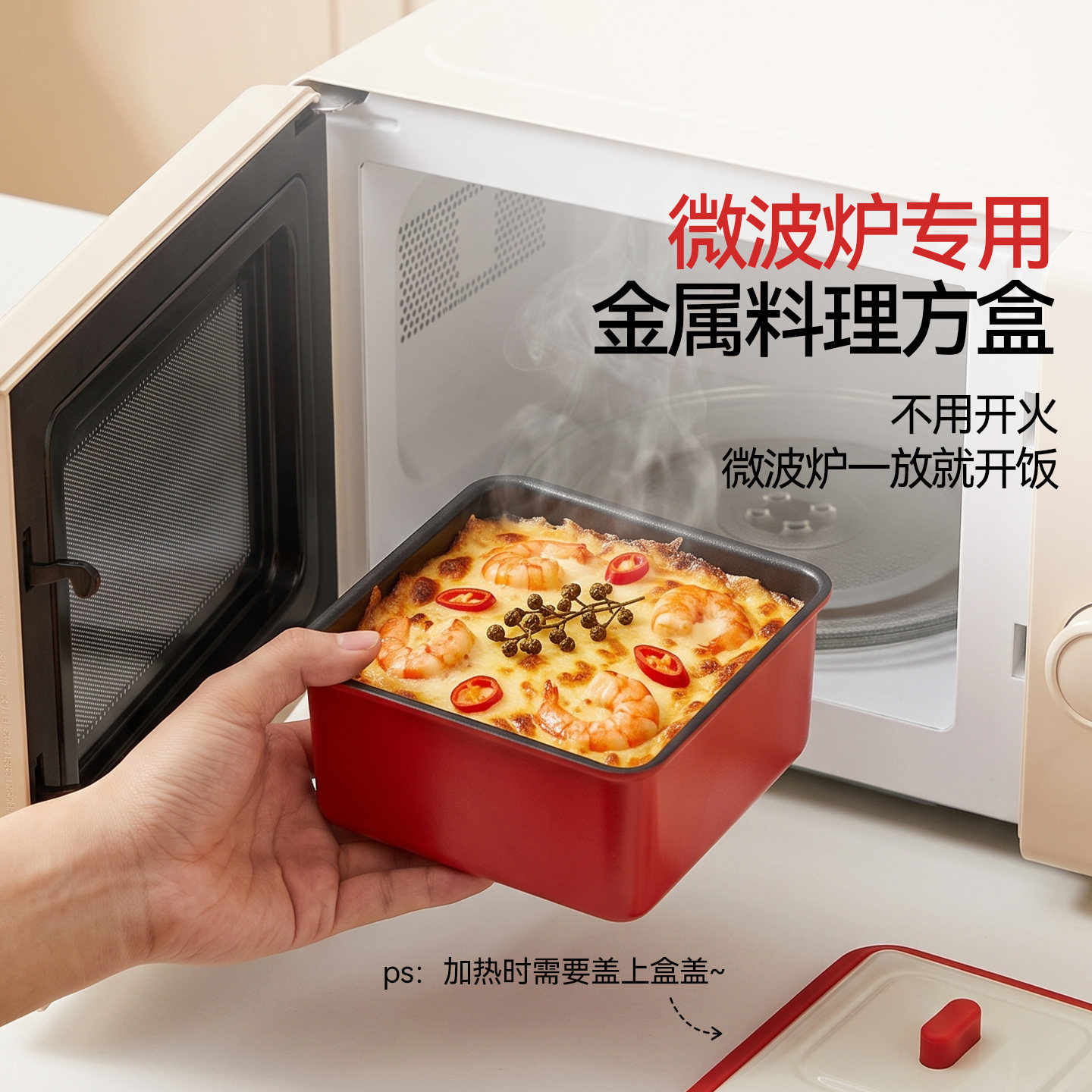 微波炉专用不粘多功能烤盘图片