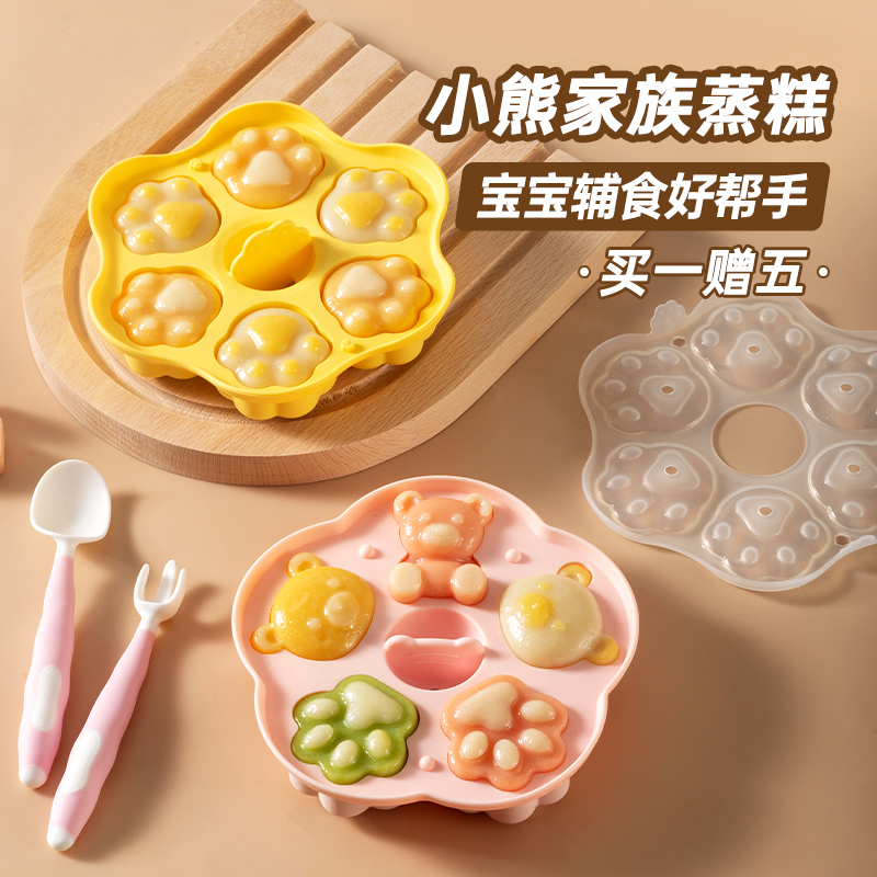 魔幻厨房宝宝辅食硅胶蒸糕模具