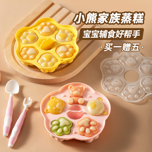魔幻厨房宝宝辅食硅胶蒸糕模具