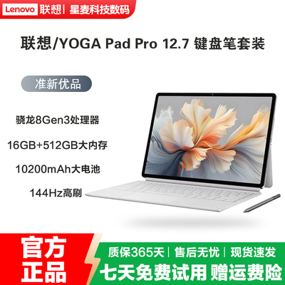 联想YOGAPadPro12.7英寸平板