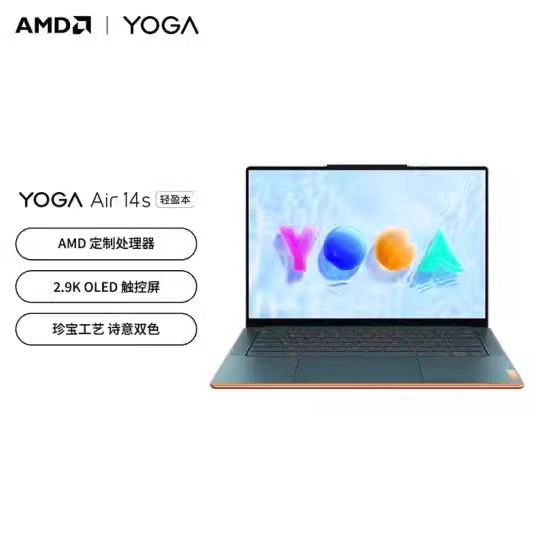 Lenovo/联想 YOGA Air 14s 2023 R7 7840S/集显2.9K触控屏笔记本