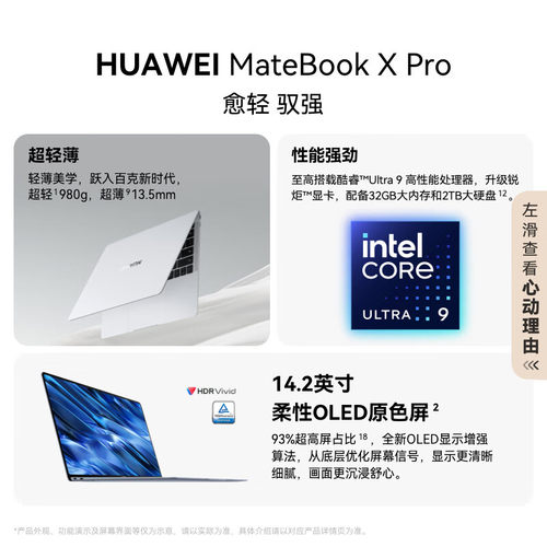 Huawei/华为 MateBook X Pro高端轻薄商务办公笔记本电脑3K触摸屏