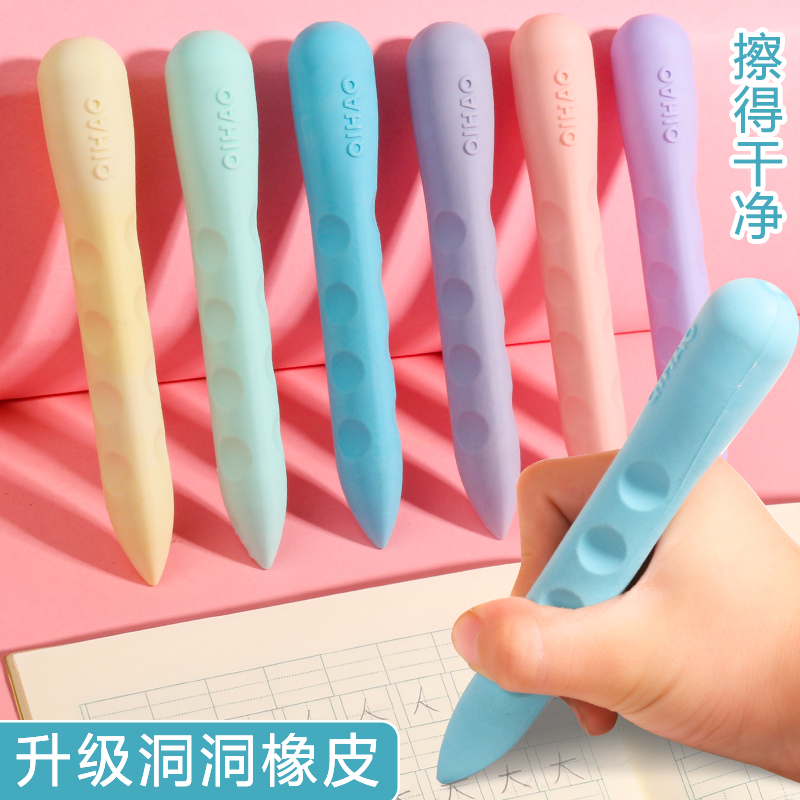 洞洞橡皮大号笔形铅笔擦