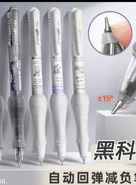根号三弹性减压中性笔减负笔CST头速干按动签字笔黑科技网红笔尖回弹笔0.5黑色刷题抗疲劳笔骨折笔学生专用笔