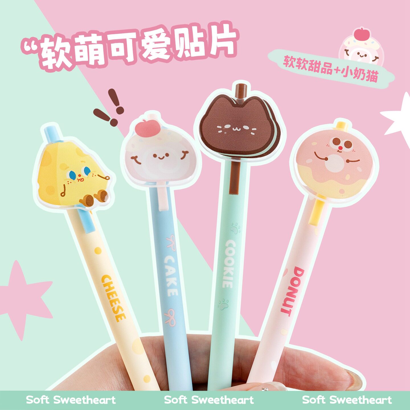 一木林新款中性笔软软甜心可爱按动签字笔可拆卸贴片中性笔CS笔头高颜值学生顺滑书写速干按动中性笔考试黑笔