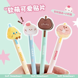 一木林新款 中性笔软软甜心可爱按动签字笔可拆卸贴片中性笔CS笔头高颜值学生顺滑书写速干按动中性笔考试黑笔