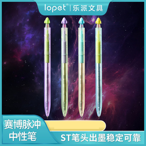 乐派赛博脉冲扭扭笔ins高颜值火箭造型旋转出芯中性笔低重心创意炫酷学生用考试st笔尖速干顺滑0.5黑色刷题笔