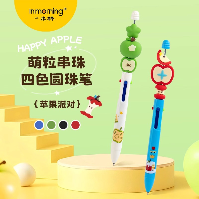一木林苹果派对四色笔四合一中性笔按动多功能模块笔高颜值学生黑红蓝绿四色彩色水笔笔记标记笔记号笔手账笔