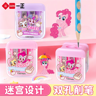 一正小马宝莉转笔刀迷宫双孔铅笔卷笔刀碧琪紫悦高颜值双孔削笔器小学生专用卡通游戏趣味削笔刀刨削笔神器