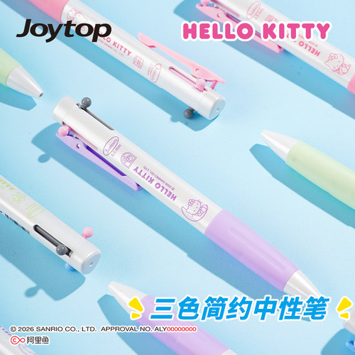 悦木三丽鸥三色中性笔凯蒂猫多色合一中性笔黑红蓝多功能彩色手帐笔模块笔学生做笔记用错题订正蓝色红笔黑笔