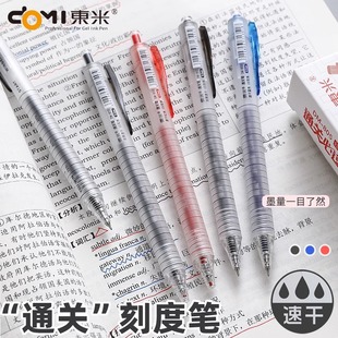东米通关必过中性笔805ins风高颜值简约学生刷题笔CS双珠按动黑笔蓝色红色磨砂刻度笔改错红笔学生考试用水笔