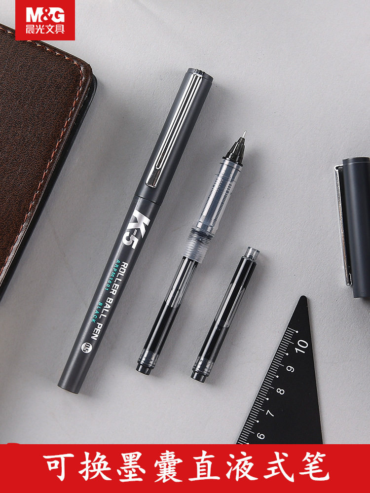 晨光大赏直液式速干中性笔m1601可换墨囊替芯钢笔式走珠笔k5钢笔式换