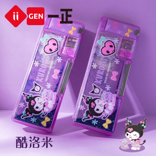 一正三丽鸥流沙笔盒库洛米文具盒