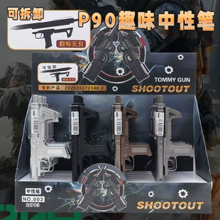 创意机关枪中性笔0.5黑色按动签字笔冲锋枪好玩有趣可拆卸枪械武器造型笔网红高颜值小学生礼物奖品文具