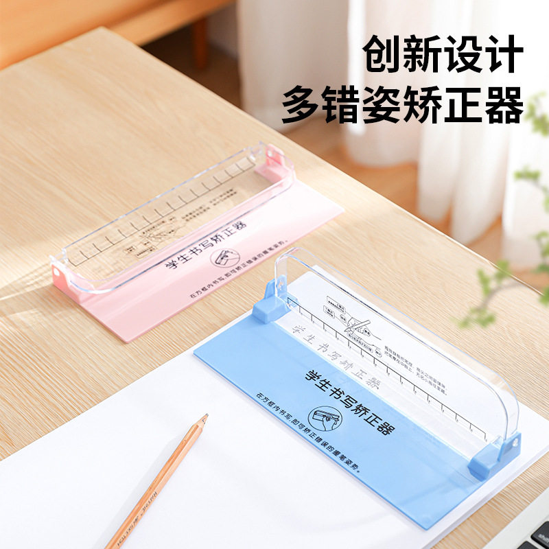 多功能书写矫正器桌面款图片