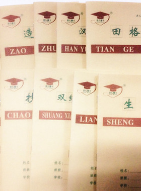 10本金儿博士作业本36开统一小学生1年级用田格本生字本幼儿园拼音本田字拼音本算术本数学本练习本36k英语本