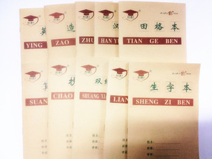 10本金儿博士作业本36开统一小学生1年级用田格本生字本幼儿园拼音本田字拼音本算术本数学本练习本36k英语本