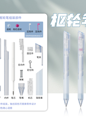 简创枢轮DIY拼装笔组装中性笔0.5子弹头提拉笔创意手工拼装黑色水笔按动提拉出芯双驱刷题笔透明杆个性文具笔