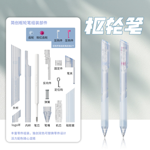 简创枢轮DIY拼装笔组装中性笔0.5子弹头提拉笔创意手工拼装黑色水笔按动提拉出芯双驱刷题笔透明杆个性文具笔
