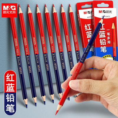 晨光红蓝双色铅笔医学特种铅笔标图绘图木工工地护士专用记号双头红色蓝色体温笔多色两头小学生改错订正铅笔