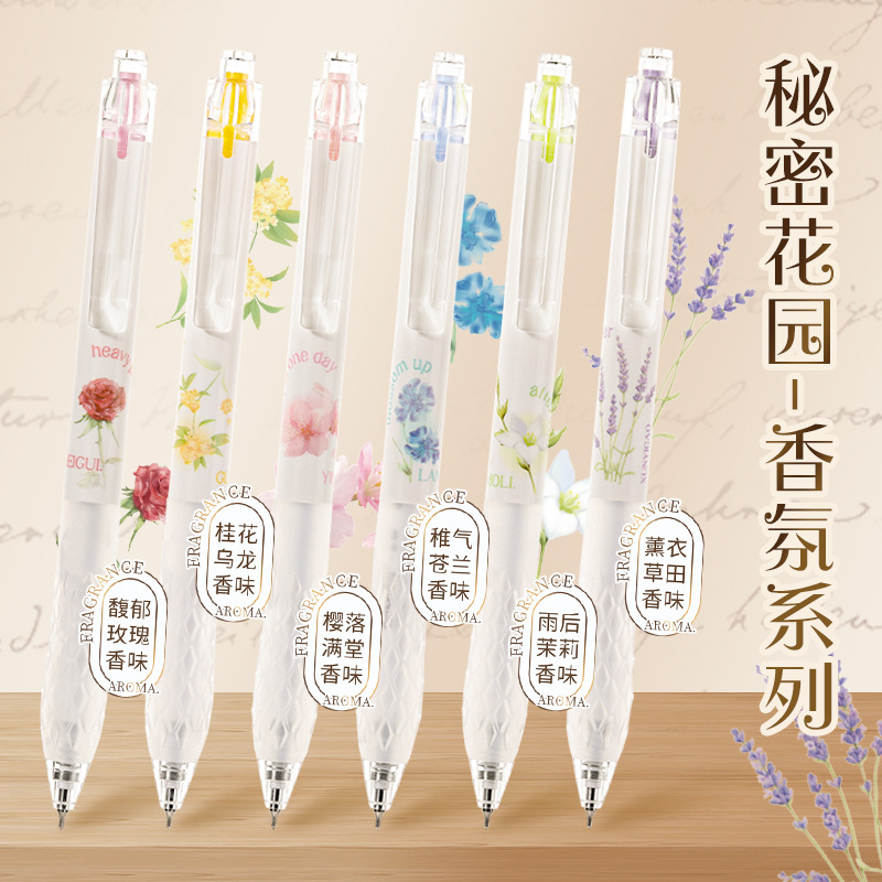 一木林秘密花园香味中性笔少女心带香味香氛按动中性笔CS黑笔香薰笔香味笔签字笔圆珠笔水笔学生速干刷题笔