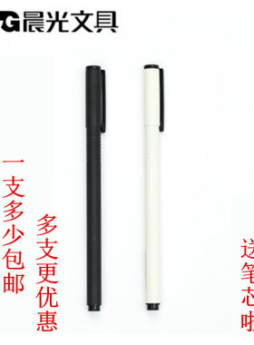 晨光金属签字笔狂潮铁杆黑白杆