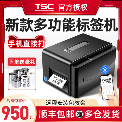 TSCTE244/342PRO标签打印机