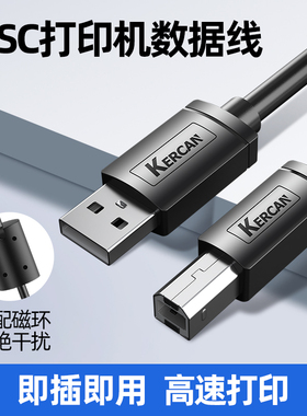 适用于TSC-244pro342345标签打印机数据线加长电脑连USB转方口连接线TE24434445024503条码打印机延长线3/5米