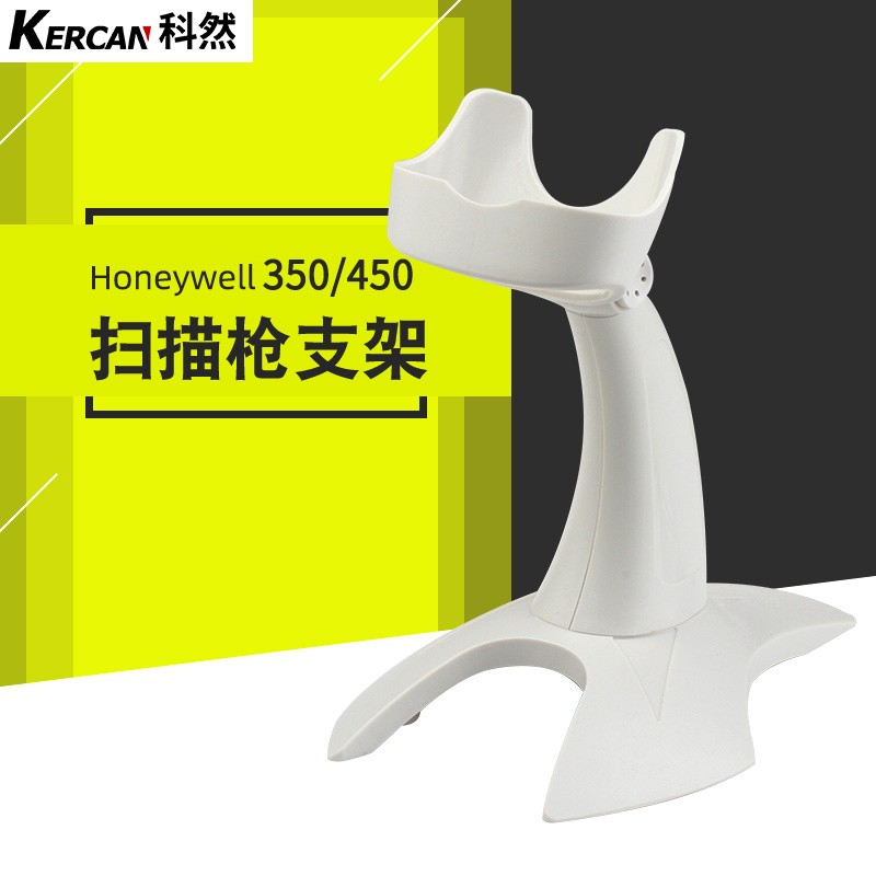 霍尼韦尔白色扫描枪二维码